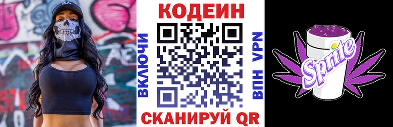 МЕГА рабочий сайт  Судогда  Кодеин Purple Drank  где продают  