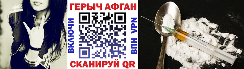 Героин хмурый  Судогда 