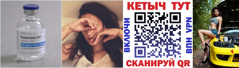 КЕТАМИН ketamine  Судогда 